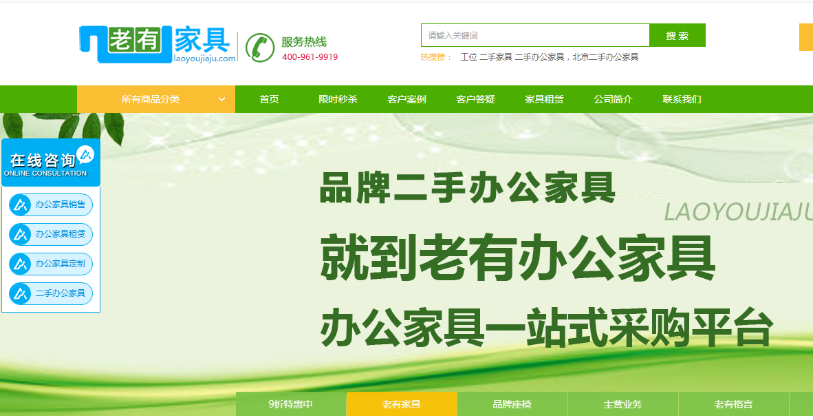 二手辦公家具_二手辦公桌椅_二手辦公家具平臺