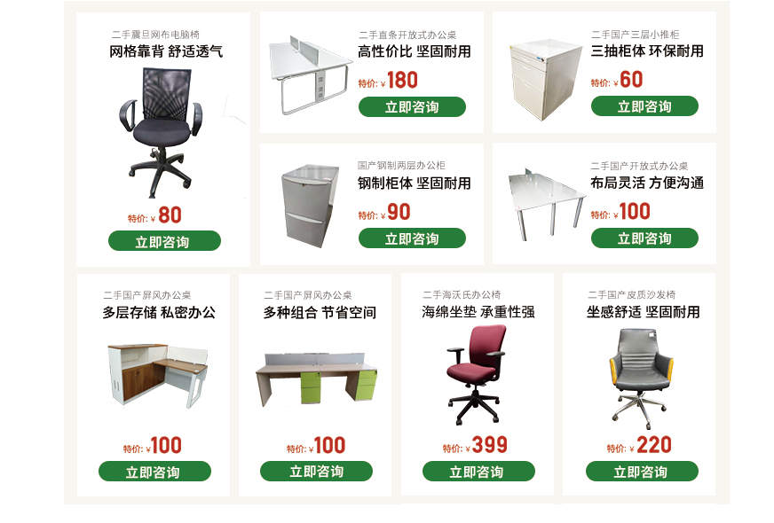 北京二手辦公家具市場(chǎng)